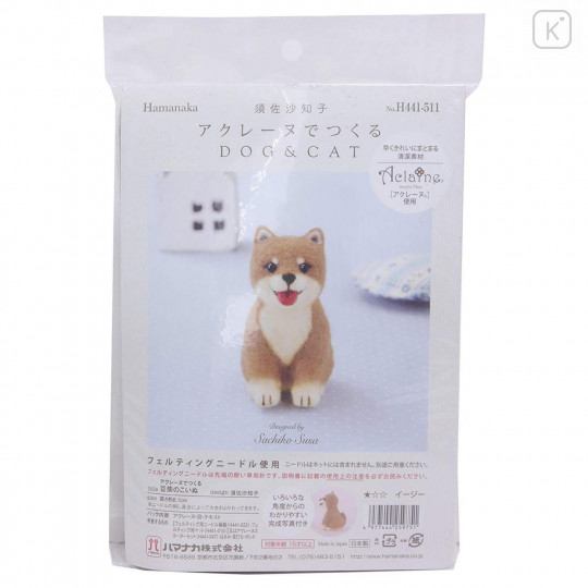 Japan Hamanaka Aclaine Needle Felting Kit - Miniature Shiba Puppy - 3