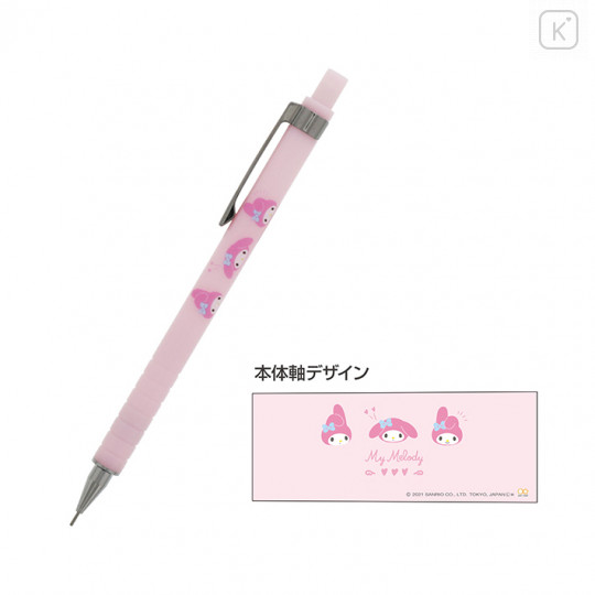 Japan Sanrio Mechanical Pencil - My Melody - 1