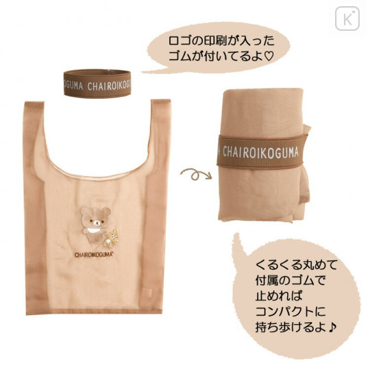 Japan San-X Eco Shopping Bag - Rilakkuma / Chairoikoguma DIY Plushie - 2