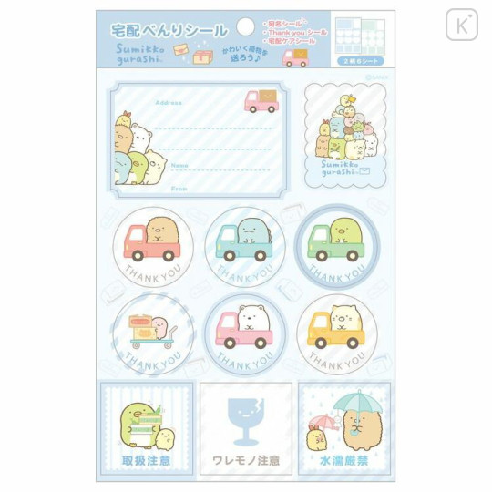 Japan San-X Delivery Sticker Set - Sumikko Gurashi Blue - 1