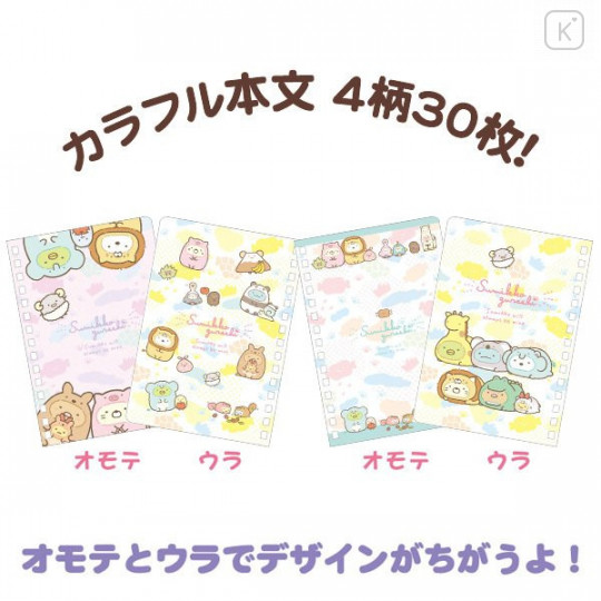 Japan San-X Sticker Book - Sumikko Gurashi / Animal Park - 4