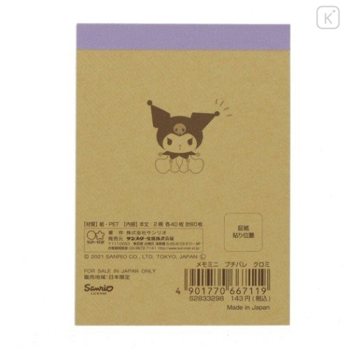 Japan Sanrio Mini Notepad - Kuromi / Petit Palais - 6
