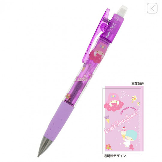 Japan Sanrio Pilot Opt. Mechanical Pencil - Little Twin Stars / Ice-cream Party - 1