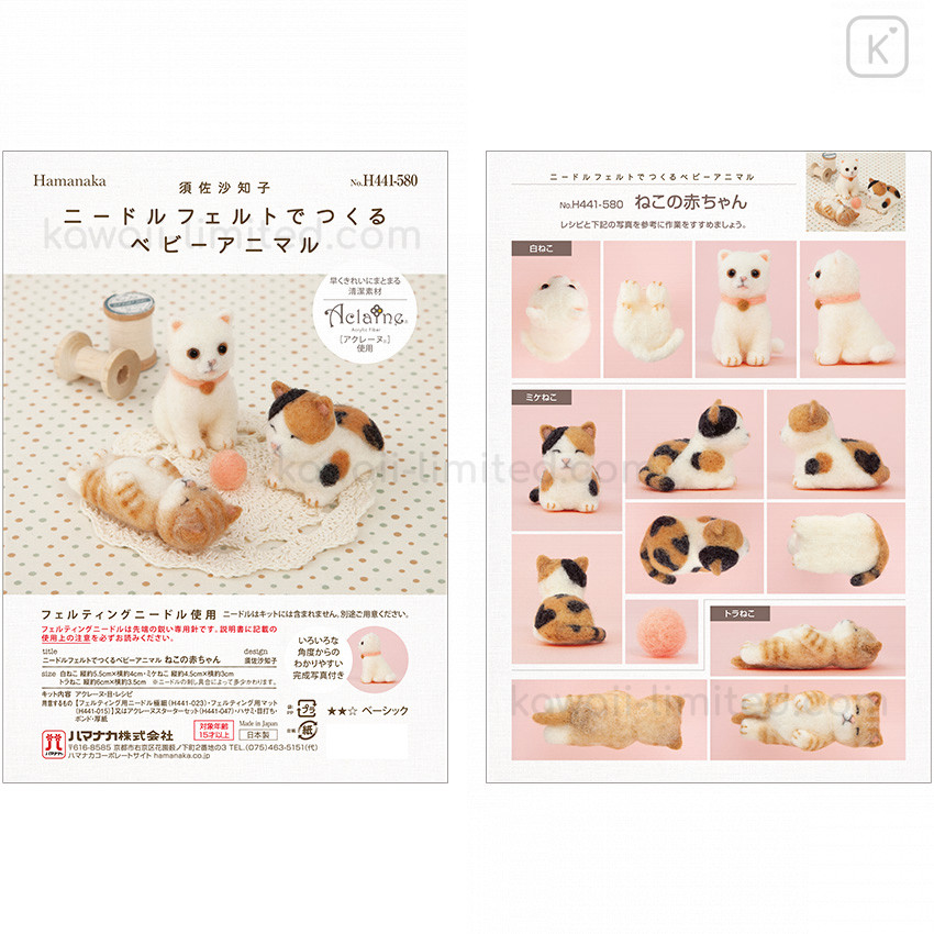 Wool Felting DIY Kit - Calico Cat and Tabby Cat (with English Instruct –  Cool Beans Boutique
