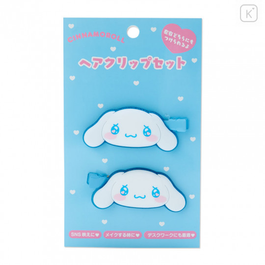 Japan Sanrio Hair Clip 2pcs - Cinnamoroll / Emokyun - 1