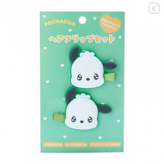 Japan Sanrio Hair Clip 2pcs - Pochacco / Emokyun - 1