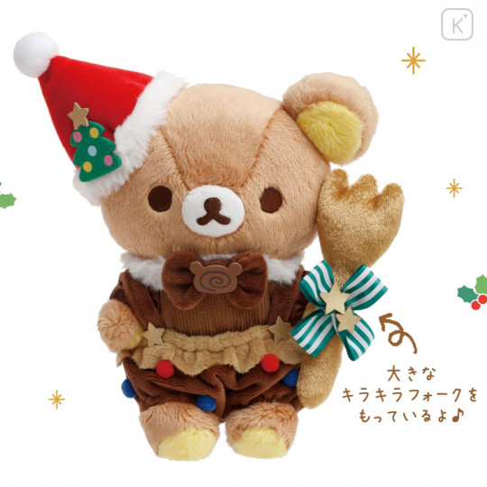 Japan San-X Plush Toy - Rilakkuma / Christmas 2021 - 2