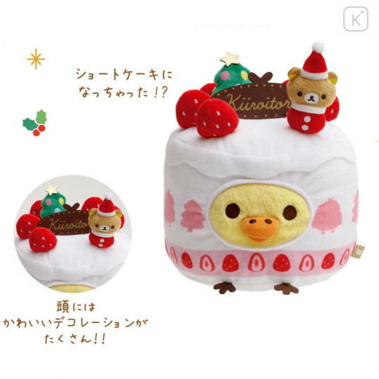 Japan San-X Plush Toy - Kiiroitori / Christmas 2021 - 2