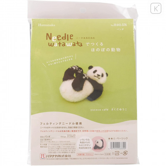 Japan Hamanaka Wool Needle Felting Kit - Naughty Panda - 2