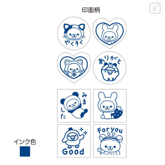 Japan San-X Stamp Chops Set (S) - Rilakkuma / FT47801 - 2
