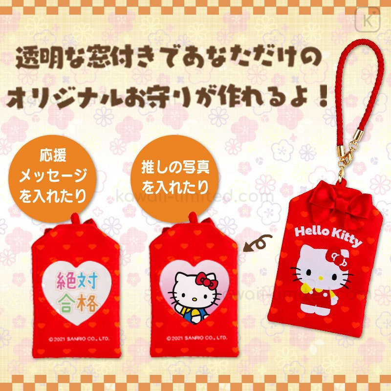 【HelloKitty】未開封 レア品 本物紙幣裁断片入 招福キャッシュお守り袋 Japan Sanrio Amulet Keychain - My Melody | Kawaii Limited