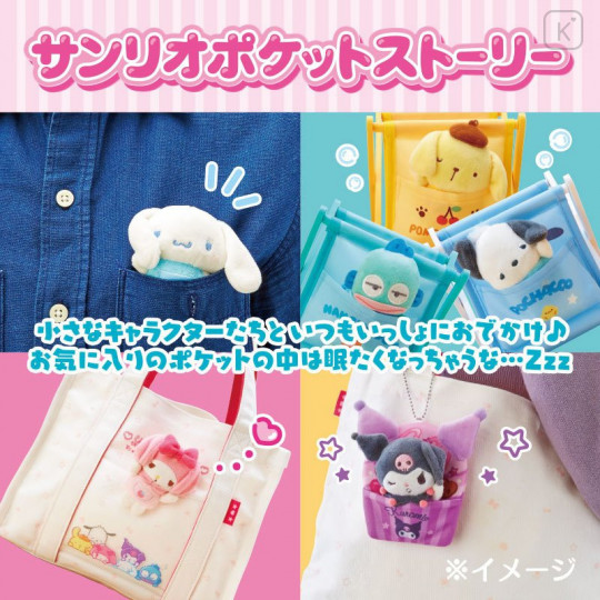 Japan Sanrio Mini Pouch with Pocket Keychain - Pochacco / Sanrio Pocket Story - 6