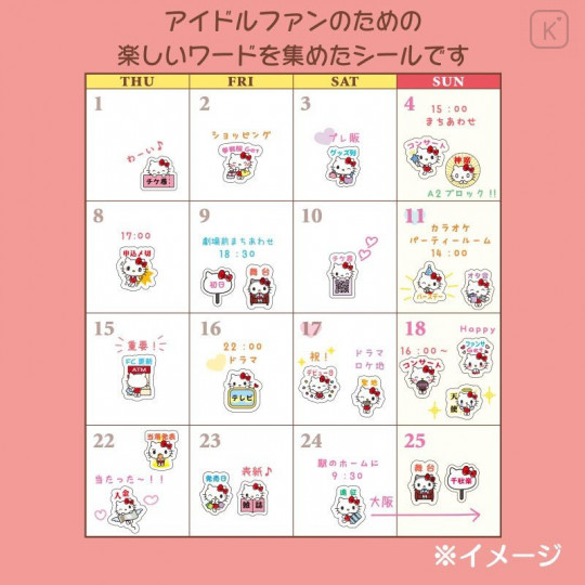 Japan Sanrio Schedule Sticker - Hello Kitty / Enjoy Idol - 5