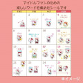 Japan Sanrio Schedule Sticker - Pompompurin / Enjoy Idol - 5