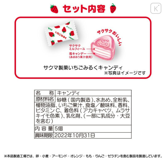 Japan Sanrio Keychain Plush - Hello Kitty : Sakuma - 8