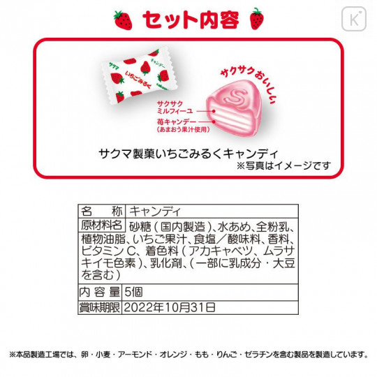 Japan Sanrio Strawberry Drawstring Bag - My Melody / Sakuma - 8