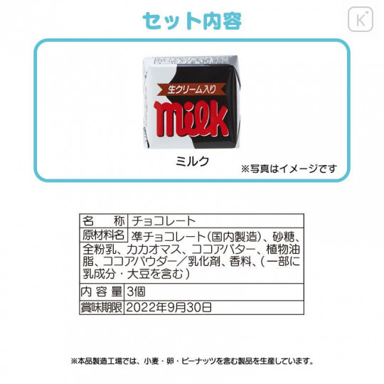 Japan Sanrio Can Case - Cinnamoroll / Tirol Choco - 8