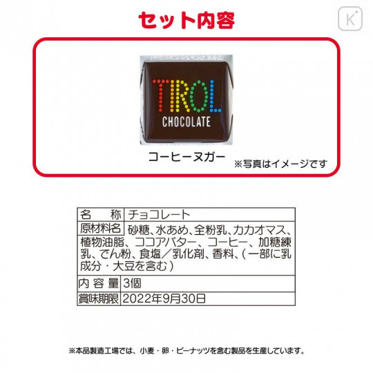 Japan Sanrio Square Pouch - Hello Kitty / Tirol Choco - 7