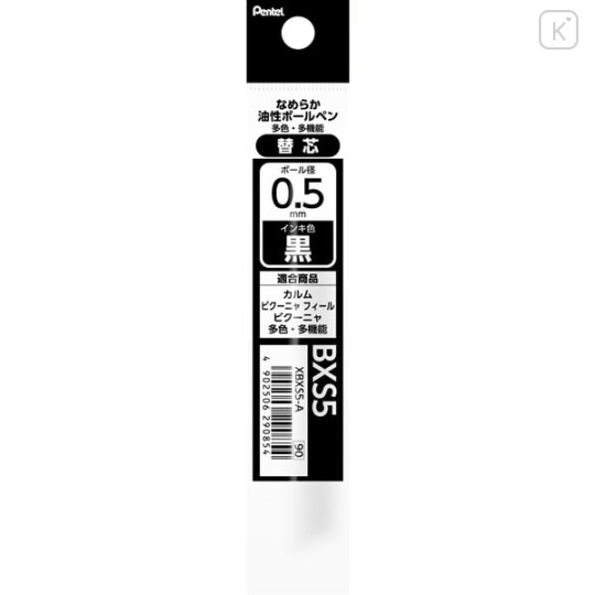 Japan Pentel XBXS5 Ballpoint Pen Refill - 0.5mm Black - 1