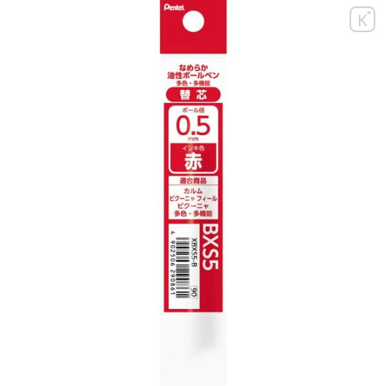 Japan Pentel XBXS5 Ballpoint Pen Refill - 0.5mm Red - 1