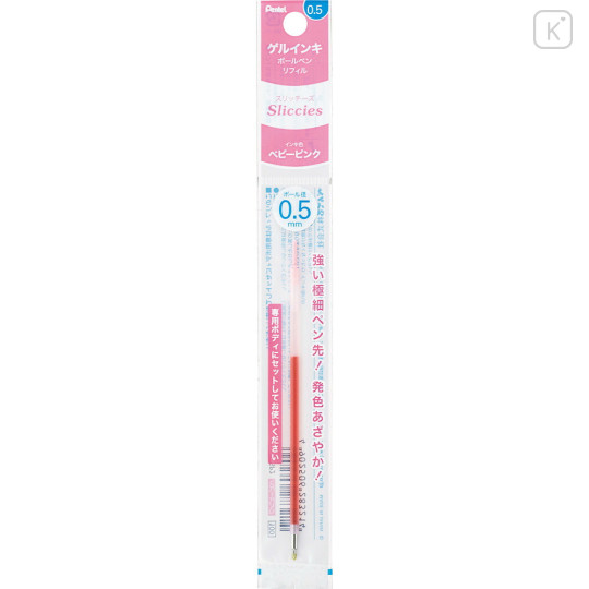 Japan Pentel XBGRN5 Ballpoint Pen Refill - 0.5mm Baby Pink - 1