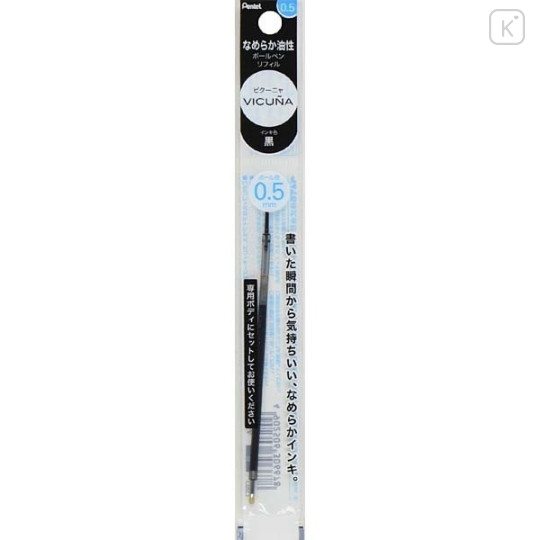 Japan Pentel XBXST5 Ballpoint Pen Refill - 0.5mm Black - 1