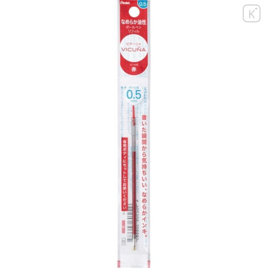 Japan Pentel XBXST5 Ballpoint Pen Refill - 0.5mm Red - 1