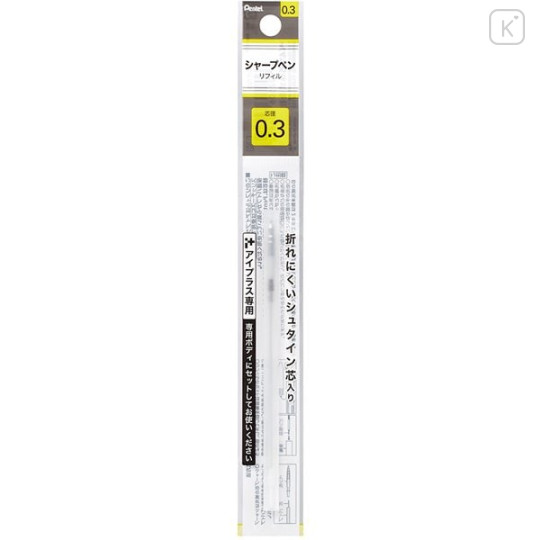 Japan Pentel XPUT103 Mechanical Pencil Unit - 0.3mm - 1