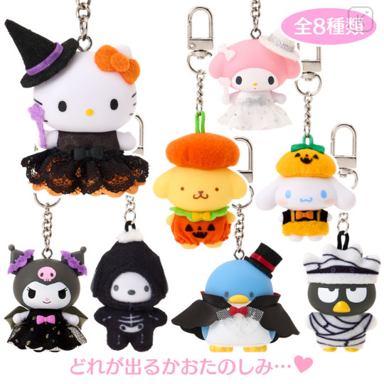 Japan Sanrio Original Secret Mascot Charm Keychain - Chibitto Vol. 5 Halloween Blind Box - 1