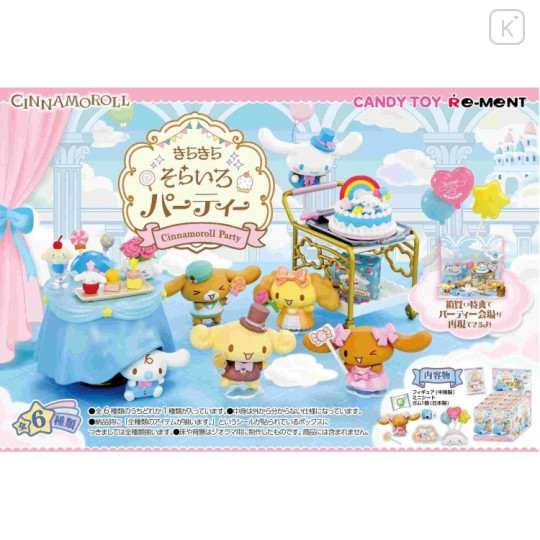 Japan Sanrio Re-Ment Miniature Figure Full Set - Cinnamoroll : Sparkling Sky Party - 1