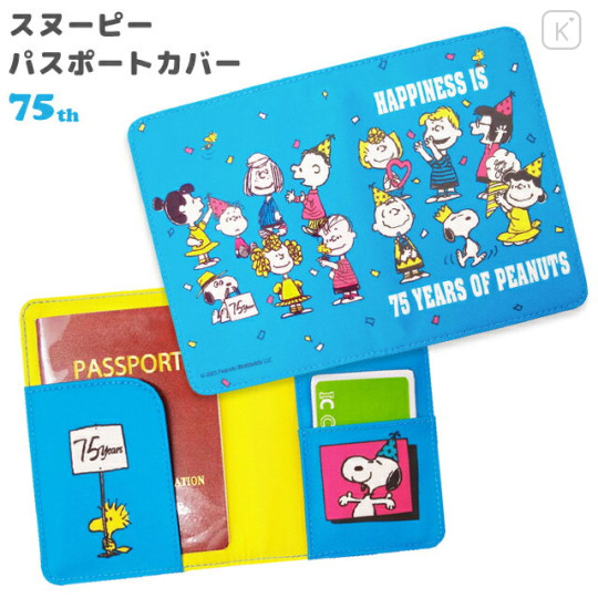 Japan Peanuts Passport Cover - Snoopy : 75th Anniversary - 1