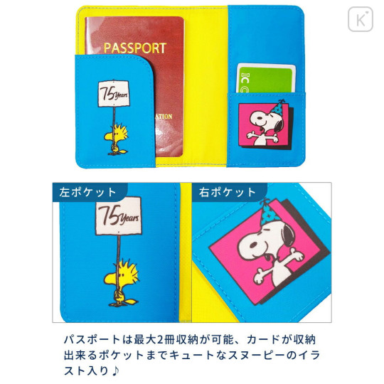 Japan Peanuts Passport Cover - Snoopy : 75th Anniversary - 3