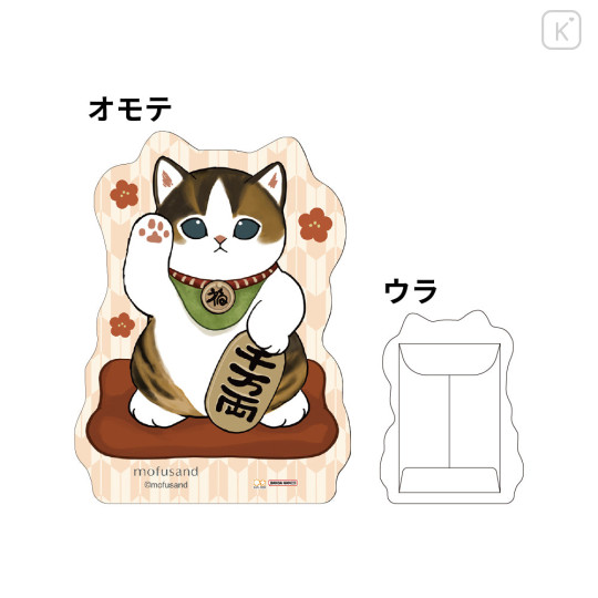 Japan Mofusand Decorative Die-Cut Envelope Set - B - 4