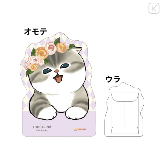 Japan Mofusand Decorative Die-Cut Envelope Set - B - 6