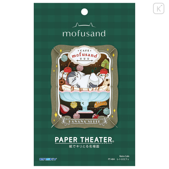 Japan Mofusand Paper Theater Craft Kit - Retro Cafe - 3