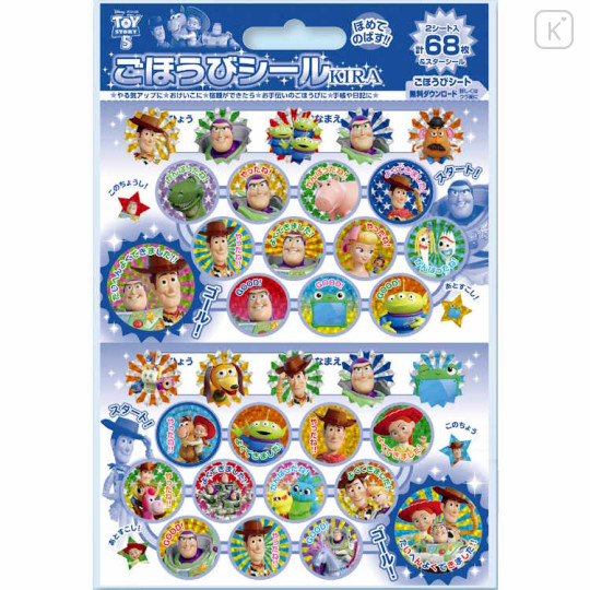 Japan Disney Reward Sticker Set - Toy Story : Glitter - 1