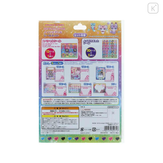 Japan Pretty Cure Reward Sticker Set - Star Detective Precure! - 2