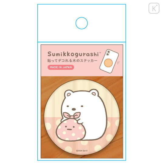 Japan San-X Wooden Sticker - Sumikko Gurashi : Shirokuma Polar Bear - 1