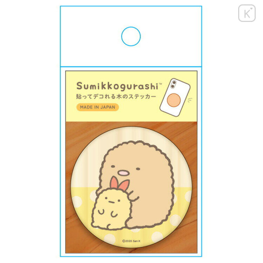 Japan San-X Wooden Sticker - Sumikko Gurashi : Tonkatsu Fried Pork Cutlet - 1
