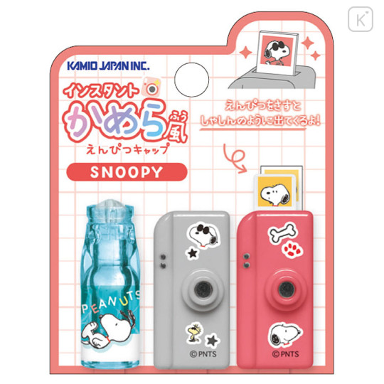 Japan Peanuts Parody Pencil Cap Set - Snoopy : Instant Camera Style - 1