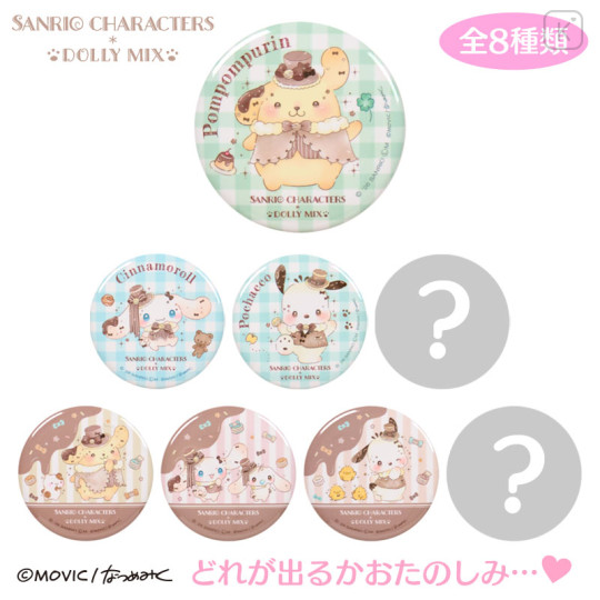 Japan Sanrio Dolly Mix Secret Pin Badge - Cinnamoroll & Pochacco & Pompompurin : Blind Box - 1