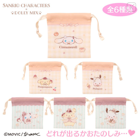 Japan Sanrio Dolly Mix Secret Mini Drawstring Bag - Cinnamoroll & Pochacco & Pompompurin : Blind Box - 1