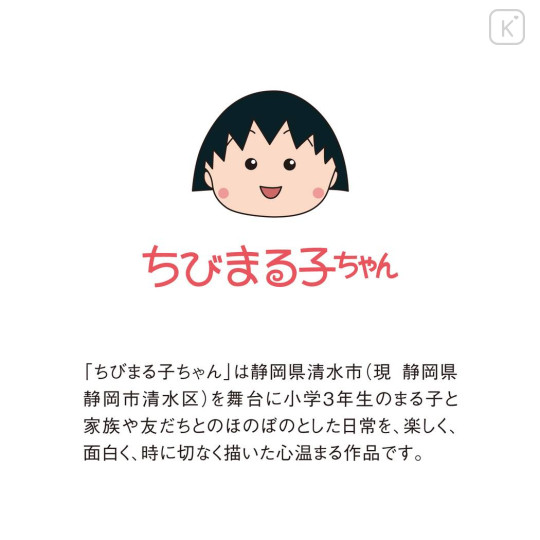 Japan Chibi Maruko Chan Wall Calendar (L) - Momoko Sakura : 2027 - 6