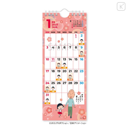 Japan Chibi Maruko Chan Wall Calendar - Momoko Sakura : 2027 - 2
