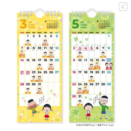 Japan Chibi Maruko Chan Wall Calendar - Momoko Sakura : 2027 - 3
