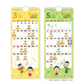 Japan Chibi Maruko Chan Wall Calendar - Momoko Sakura : 2027 - 3