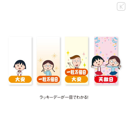 Japan Chibi Maruko Chan Wall Calendar - Momoko Sakura : 2027 - 5