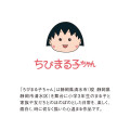 Japan Chibi Maruko Chan Wall Calendar - Momoko Sakura : 2027 - 6