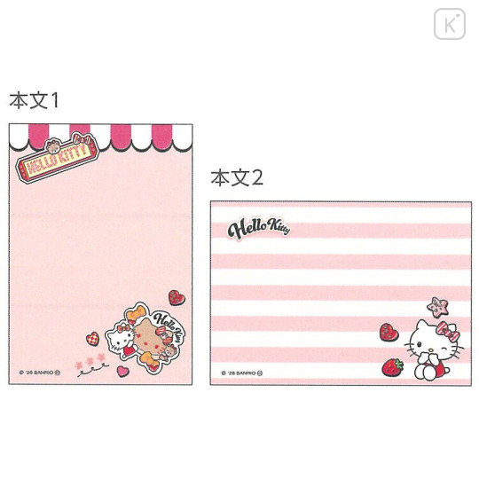 Japan Sanrio Mini Memo - Hello Kitty : Petit Collection - 2