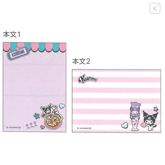 Japan Sanrio Mini Memo - Kuromi : Petit Collection - 2